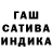 ГАШ hashish Elbek YUSUPKHADZHIEV