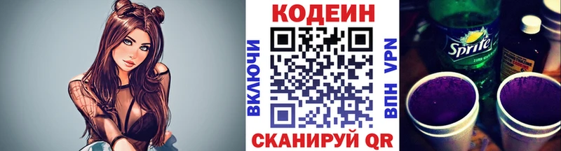 Codein Purple Drank  закладки  Безенчук 