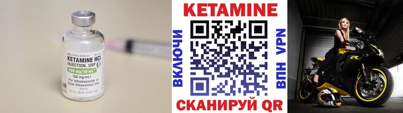 Кетамин ketamine  Безенчук 