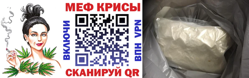 МЕФ кристаллы  Безенчук 